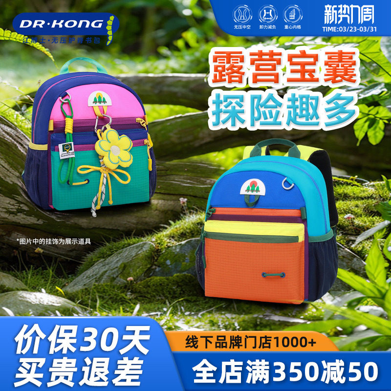江博士儿童户外出行背包男女孩新款宝宝书包幼儿园轻便出游双肩包