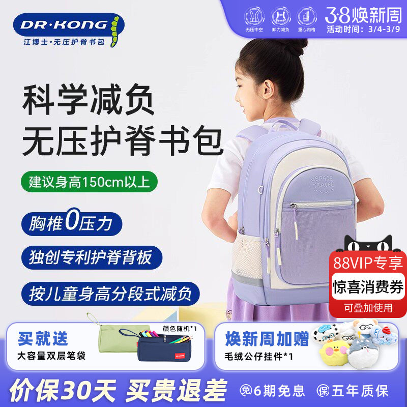 江博士初中生书包女生大容量轻便减负护脊高中生结实耐用双肩背包