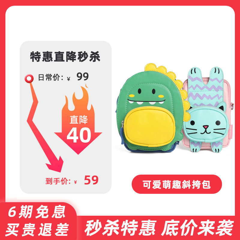 江博士小包包儿童单肩斜挎包