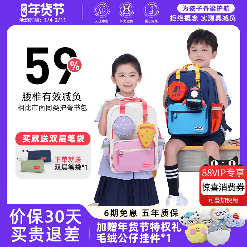 江博士儿童书包男小学生女孩一到三年级减负护脊轻便大容量双肩包