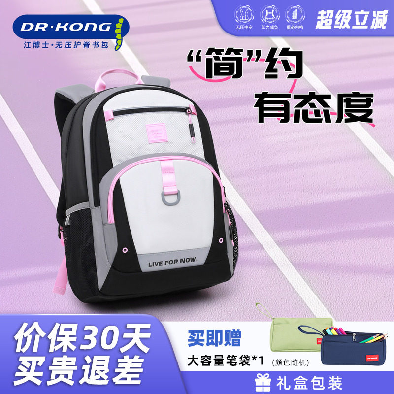 江博士书包女初中生新款减负护脊轻便女款高颜值外出大容量双肩包