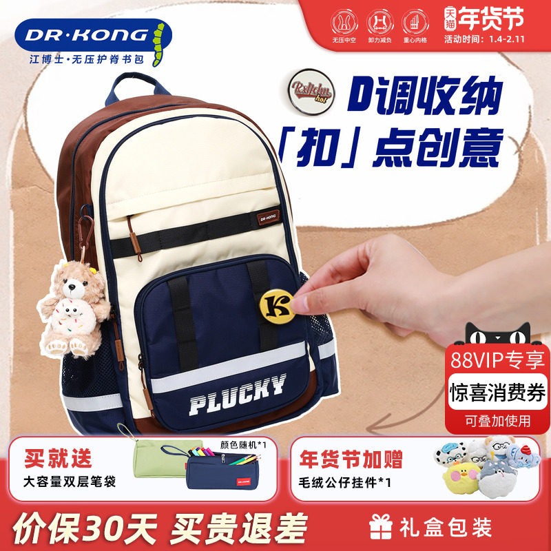 江博士新款减负护脊书包初中生超轻便大容量男款休闲双肩背包,箱包皮具/热销女包/男包,双肩背包,淘宝优惠券,粉丝福利购,淘宝优惠卷