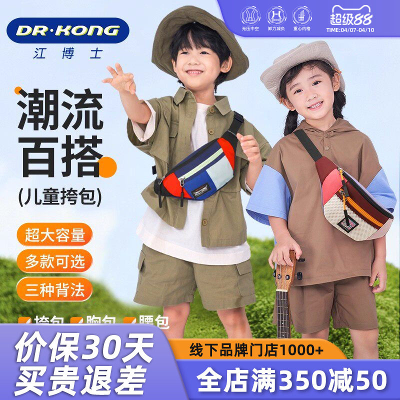 江博士儿童斜挎包女童包包可爱小挎包时尚新款男孩外出小背包