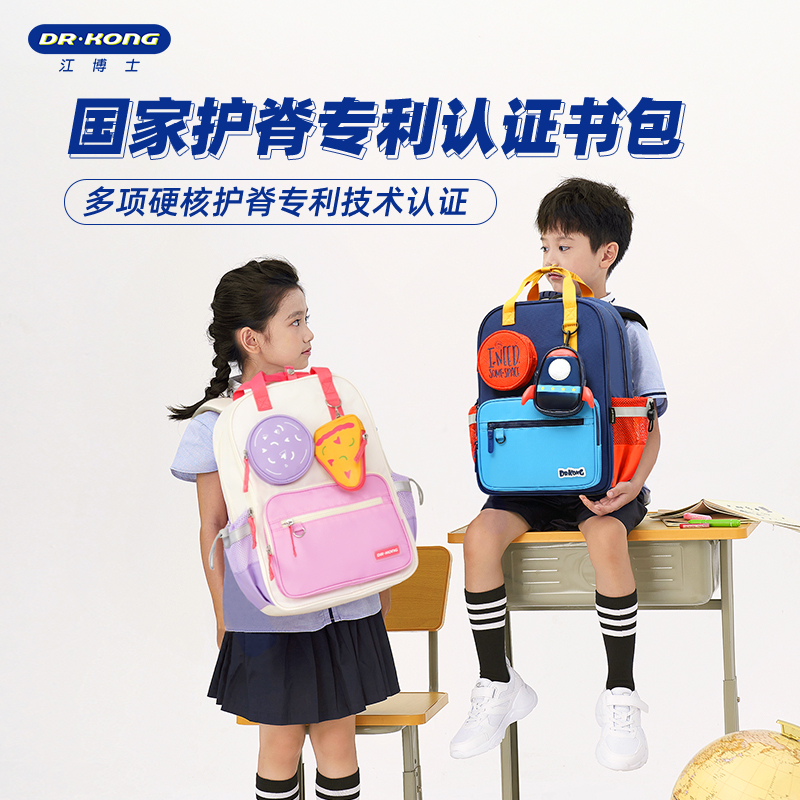 江博士书包小学生护脊减负一到三六年级男女儿童大容量轻便双肩包