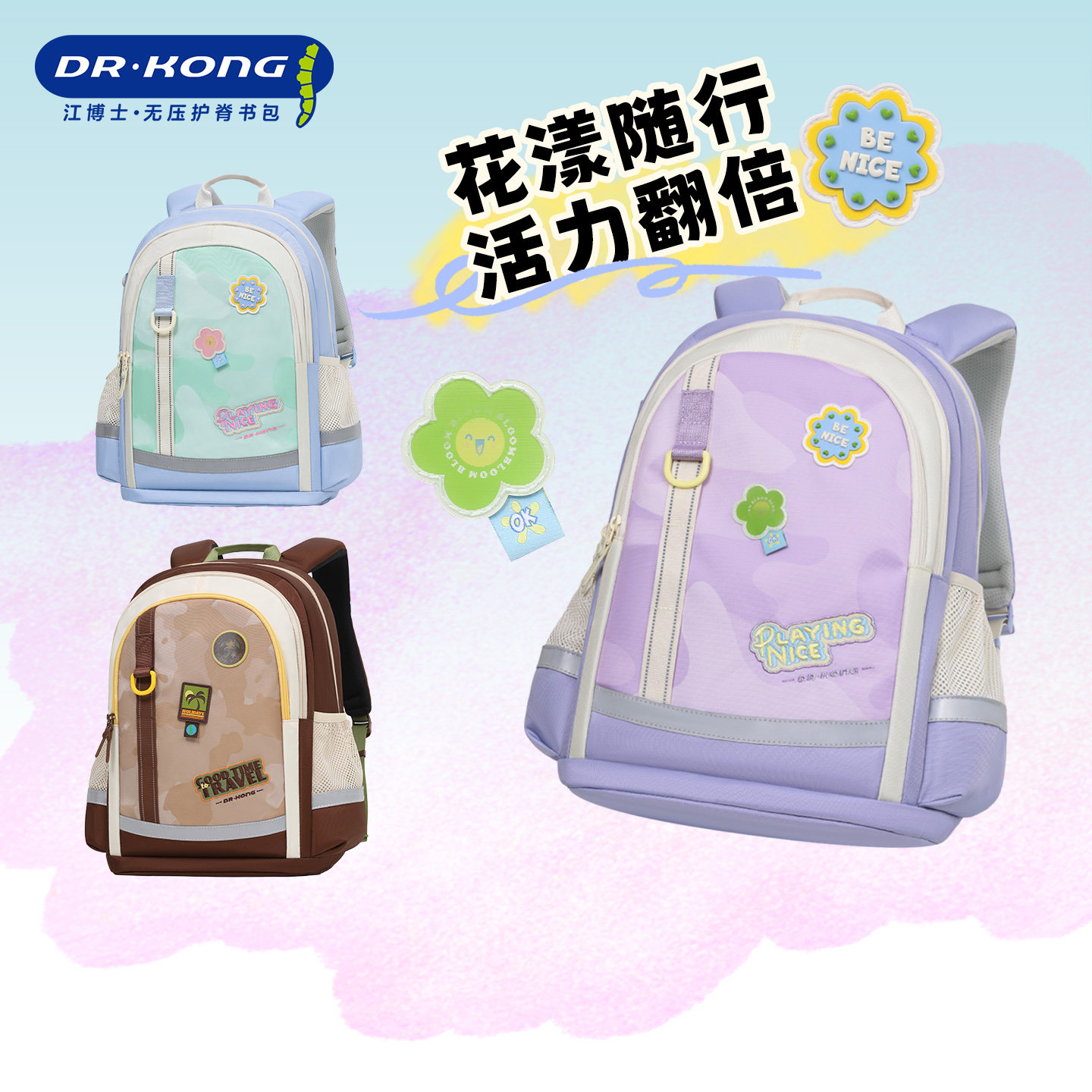 【U先试用】江博士初中生智能护脊书包减负大容量男生超轻便背包