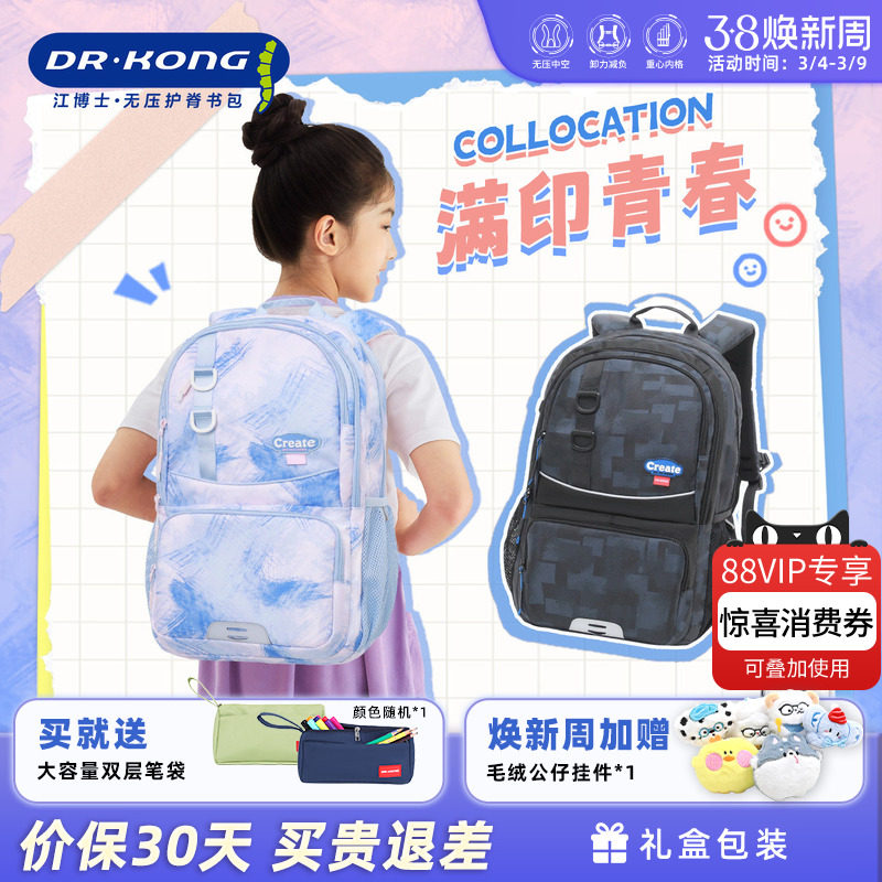 江博士减负护脊书包男初中生女新款大容量结实耐用超轻便双肩背包