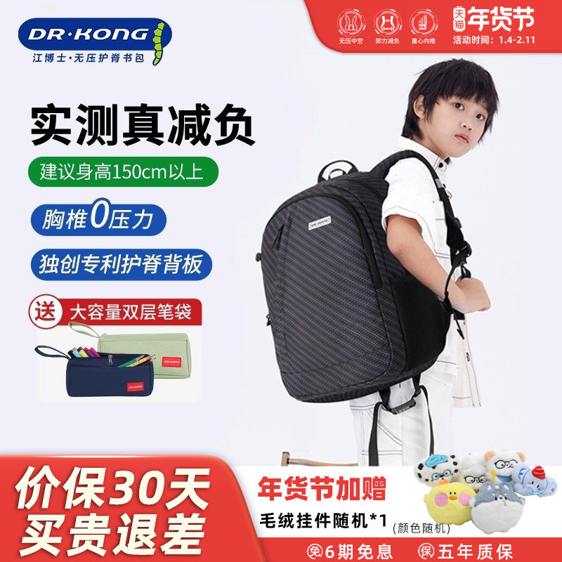 江博士书包男生初中生减负护脊大容量男款高中生结实耐用双肩背包
