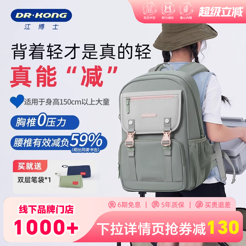 江博士减负护脊超轻便大容量女生书包2025新款初中生高颜值高中 - 封面