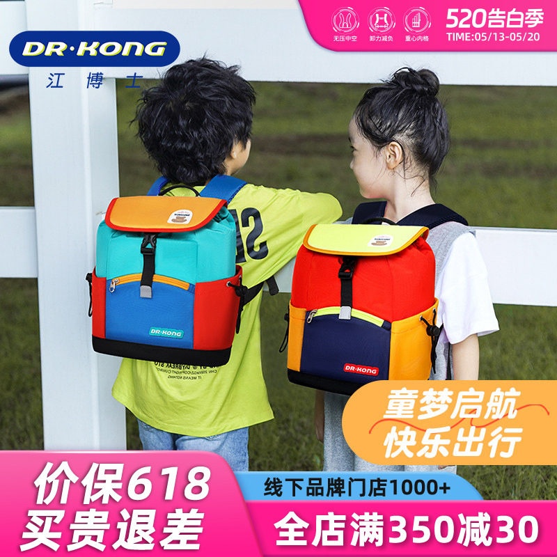 江博士幼儿园书包女孩新款儿童背包轻便可爱大容量户外出游双肩包