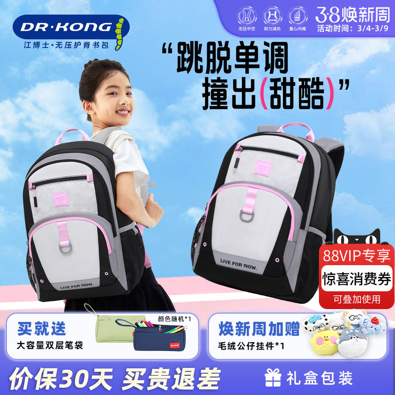 江博士书包女初中生新款减负护脊轻便大容量女生款高颜值双肩背包