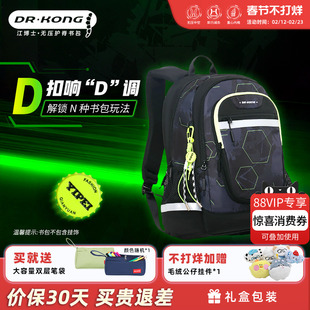 江博士新款初中生书包男生减负护脊超轻便大容量双肩休闲背包