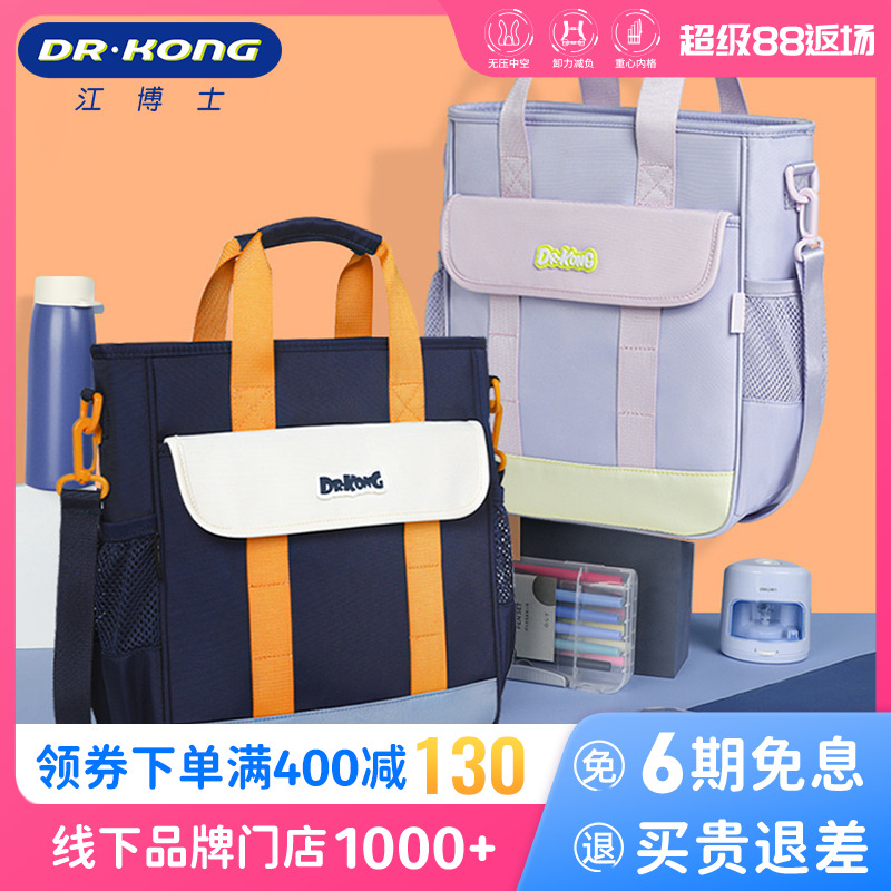 江博士补习袋小学生课外书包