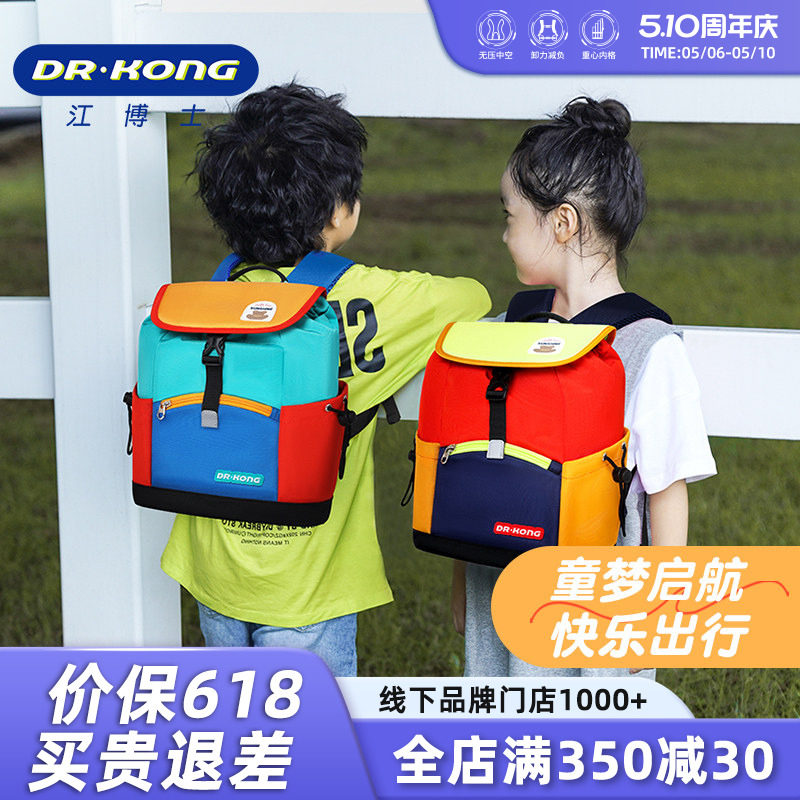 江博士幼儿园书包女孩新款儿童背包轻便可爱大容量户外出游双肩包