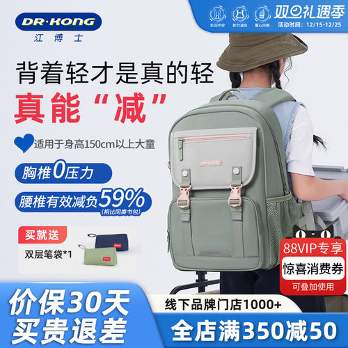 江博士初中生智能护脊减负书包女