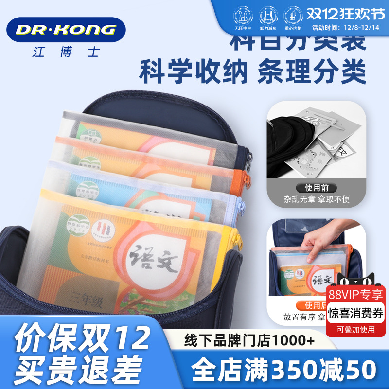 江博士小学生补习袋文件袋男女童