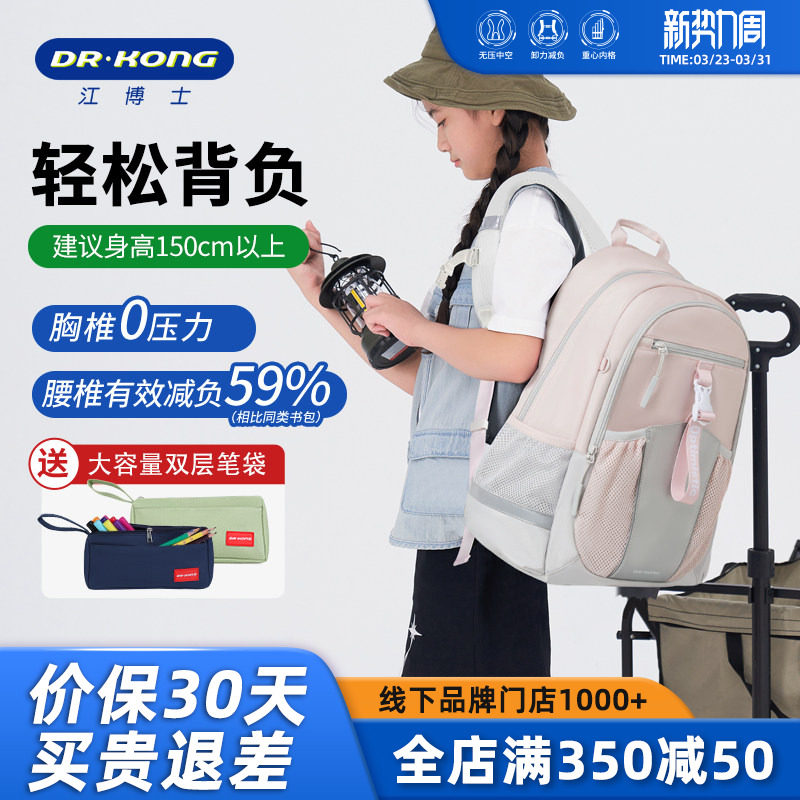 江博士书包初中女生护脊减负大容量结实耐用新款学生轻便双肩背包