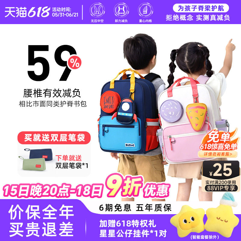 江博士儿童书包一年级三年级减负护脊超轻女生男小学生双肩包大容量背包