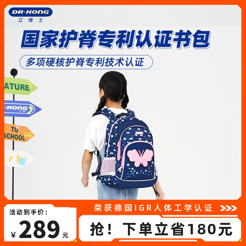 江博士书包小学生三到六年级儿童大容量双肩背包轻便护脊减负女童怎么样,好用不?