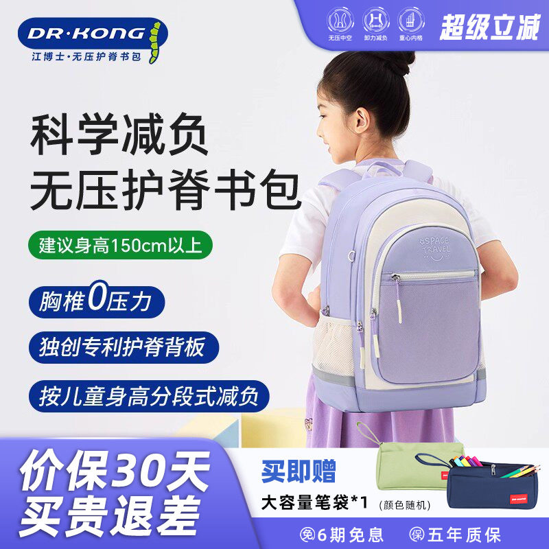 江博士初中生书包女生大容量轻便减负护脊高中生结实耐用双肩背包