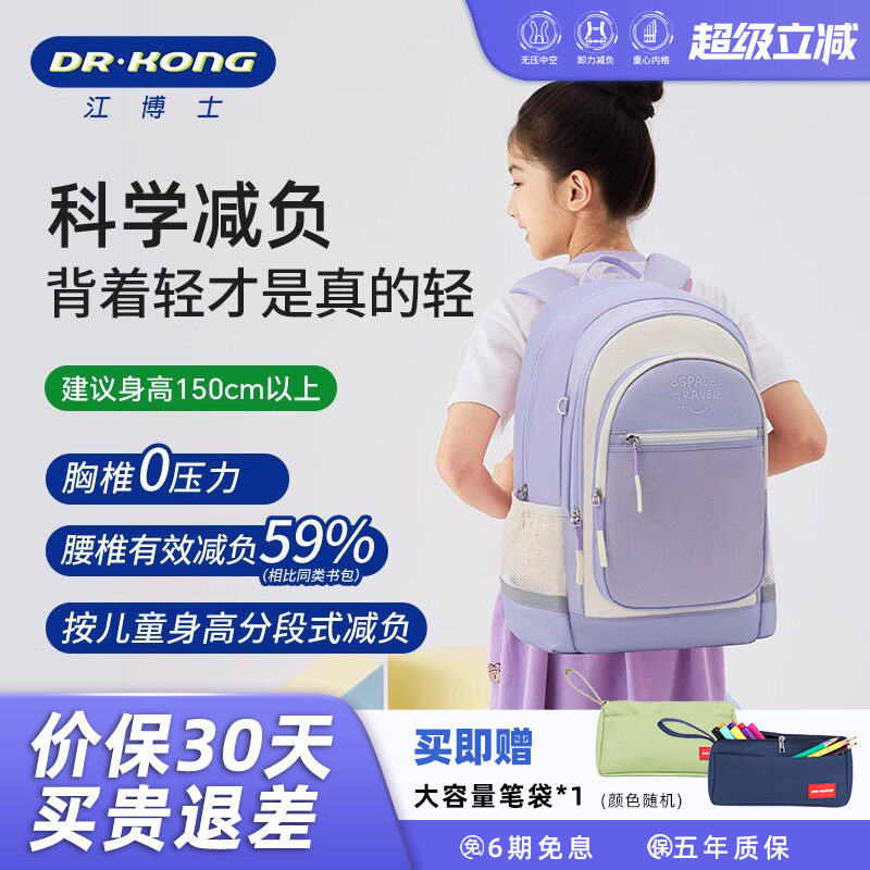 江博士中学生书包女初中生大容量轻便新款护脊减负休闲高中生背包