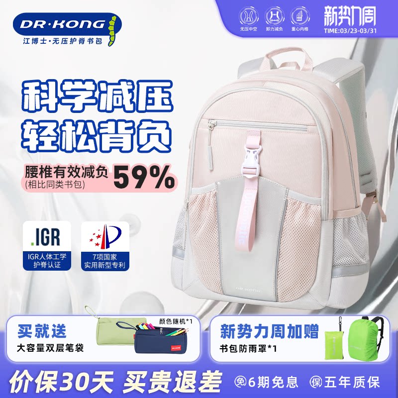 江博士新款智能护脊减负书包初中女生大容量超轻便双肩背包