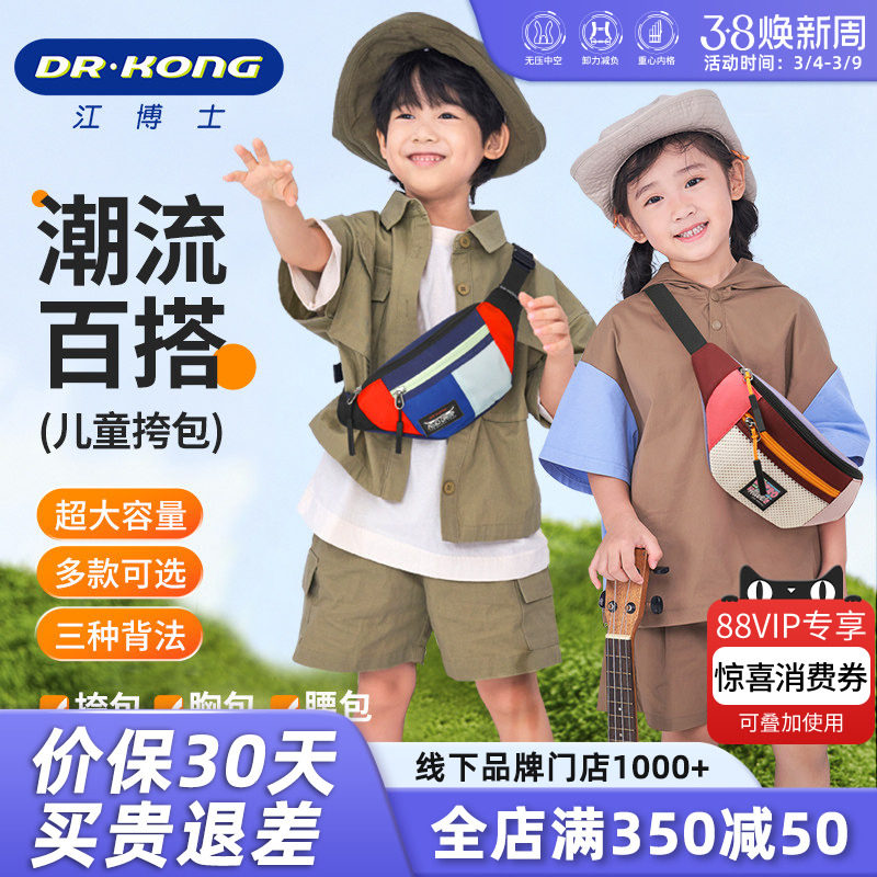 江博士新款儿童小挎包女童可爱时尚斜挎包男孩帅气外出小背包