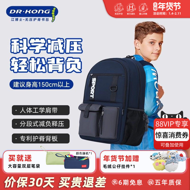 江博士书包男生初中生男款大容量高中学生超轻便双肩背包结实耐用