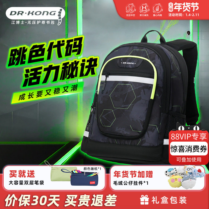 江博士新款智能护脊初中生书包男生减负轻便大容量六年级双肩背包,玩具/童车/益智/积木/模型,书包,淘宝优惠券,粉丝福利购,淘宝优惠卷