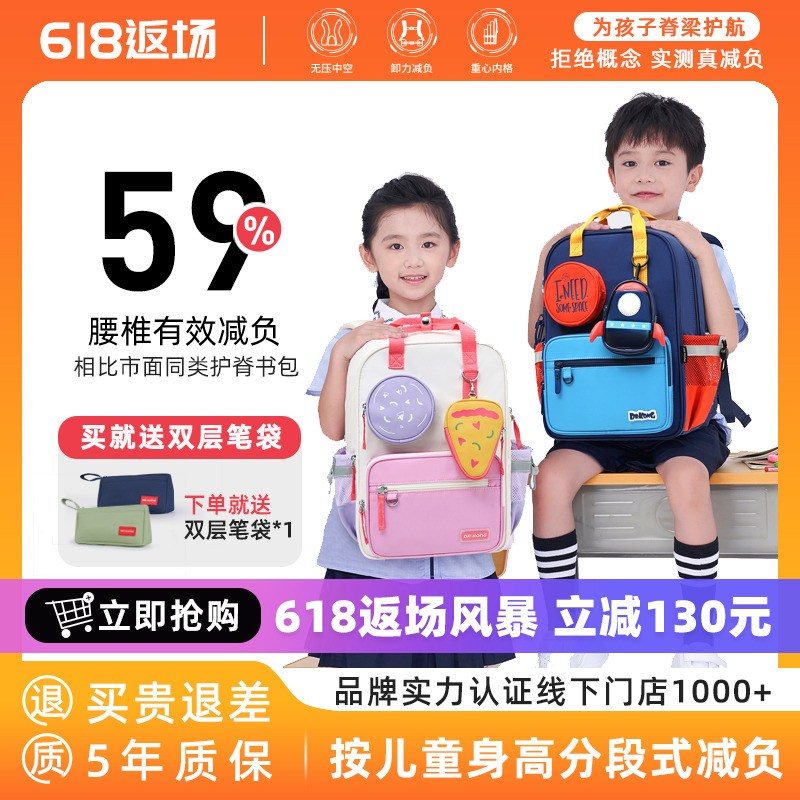 江博士书包小学生护脊减负一二三到六年级男女孩儿童轻便双肩背包
