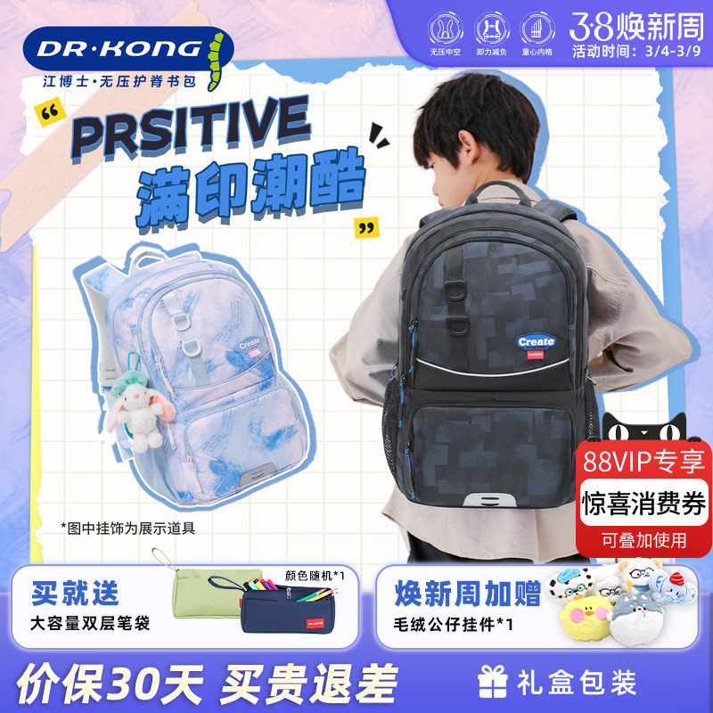 江博士书包男生初中生女新款减负护脊大容量结实耐用轻便双肩背包
