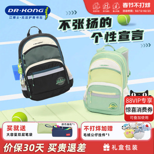 江博士书包男小学生女生新款三到六年级减负护脊儿童轻便双肩背包