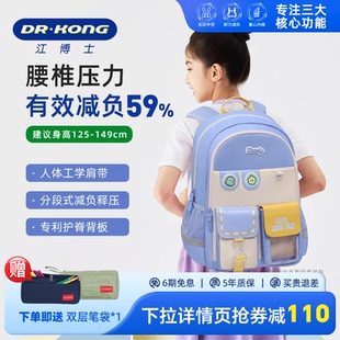 江博士书包女生小学生三四到六年级大容量儿童减负护脊2025新款