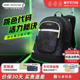江博士新款智能护脊初中生书包男生减负轻便大容量六年级双肩背包