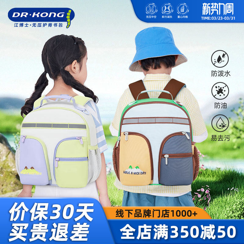 江博士儿童外出小背包宝宝男女孩户外出游超轻便幼儿园书包
