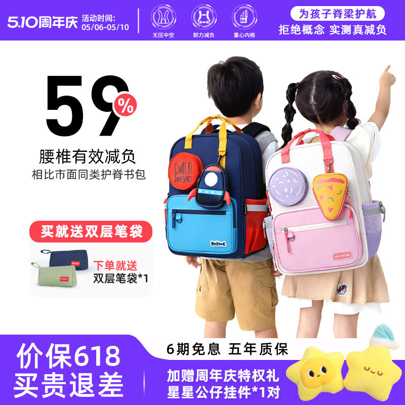 江博士儿童书包一年级三年级减负护脊超轻女生男小学生双肩包大容量背包