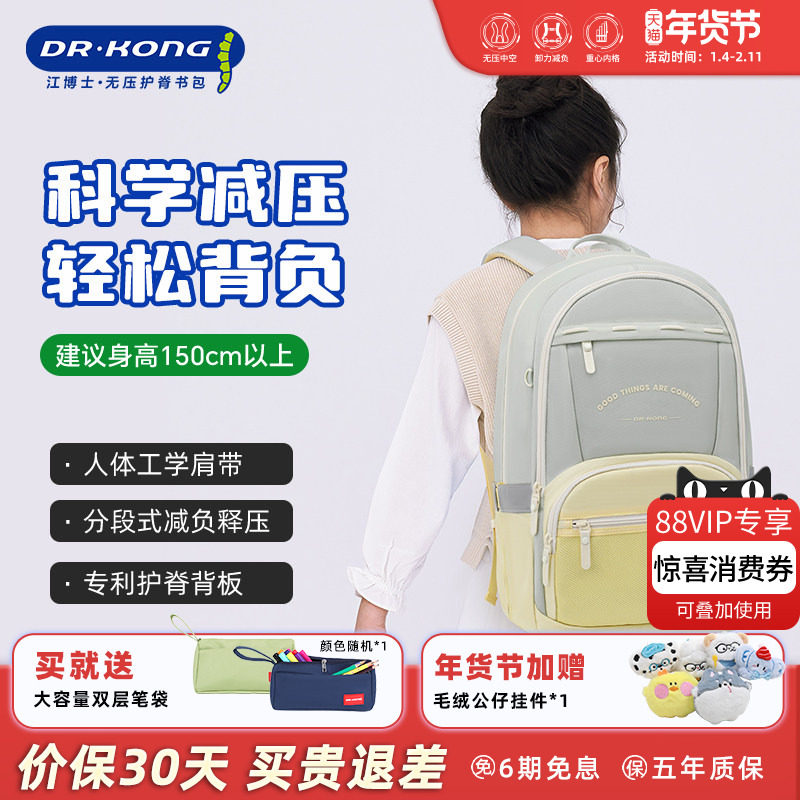 江博士智能护脊减负初中书包女中学生新款高中生背包大容量双肩包,玩具/童车/益智/积木/模型,书包,淘宝优惠券,粉丝福利购,淘宝优惠卷