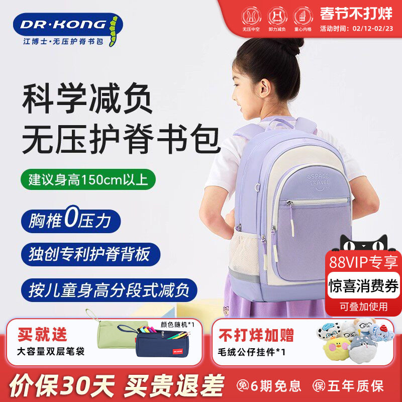 江博士初中生书包女生大容量轻便减负护脊高中生结实耐用双肩背包