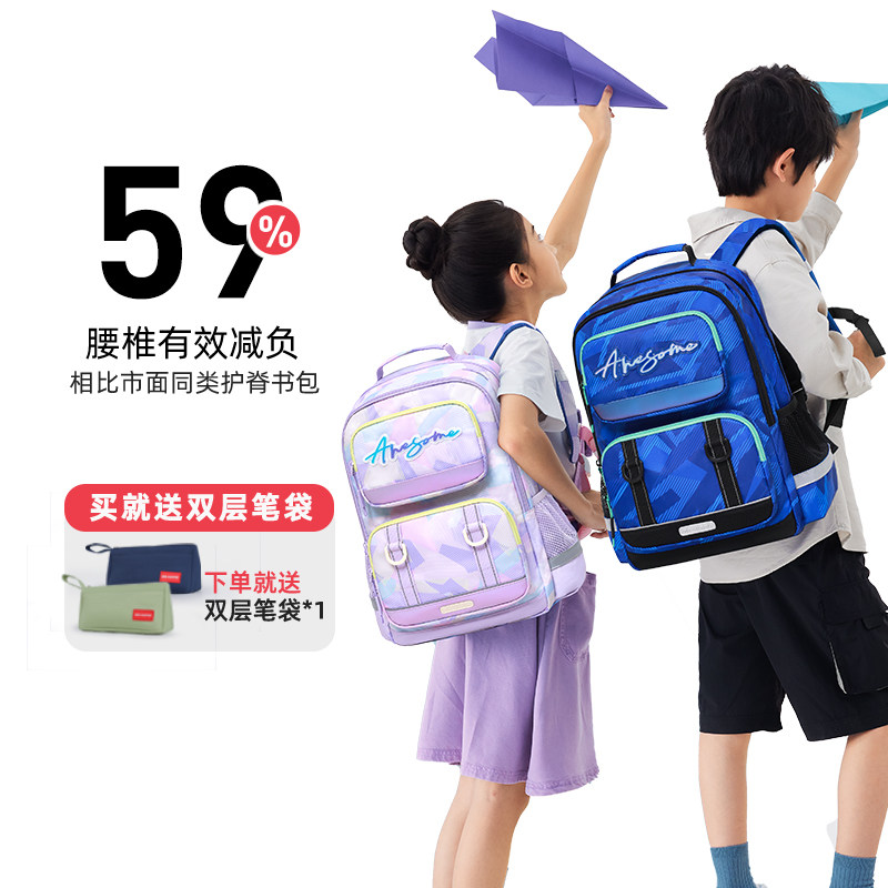 江博士智能护脊减负书包男女生
