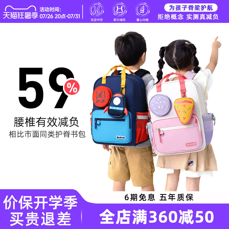 江博士儿童书包一年级三年级减负护脊超轻女生男小学生双肩包大容量背包
