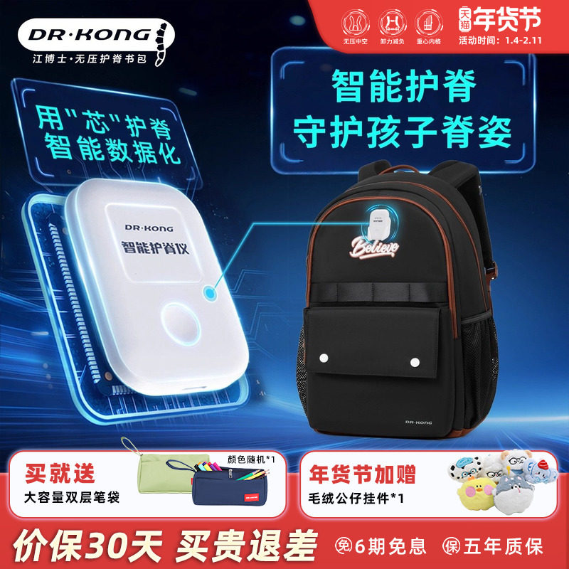江博士书包女初中生新款减负护脊大容量高中生结实耐用双肩包