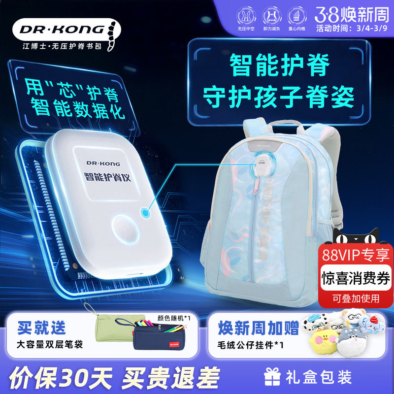 江博士新款智能护脊书包女生初中生减负超轻便大容量双肩背包