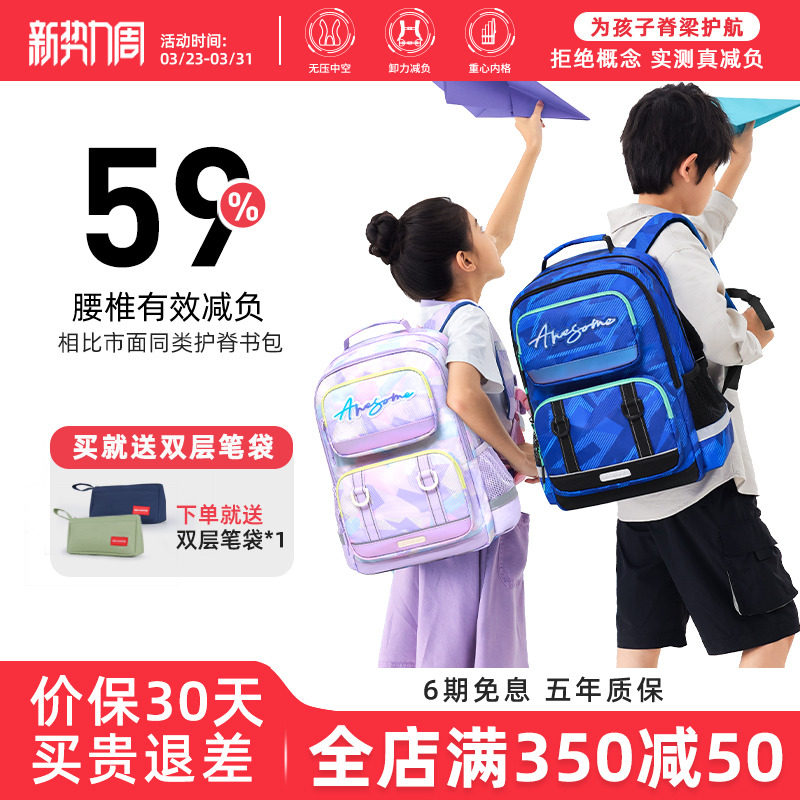 江博士护脊儿童书包小学男女一到六年级减负超轻大容量学生双肩包
