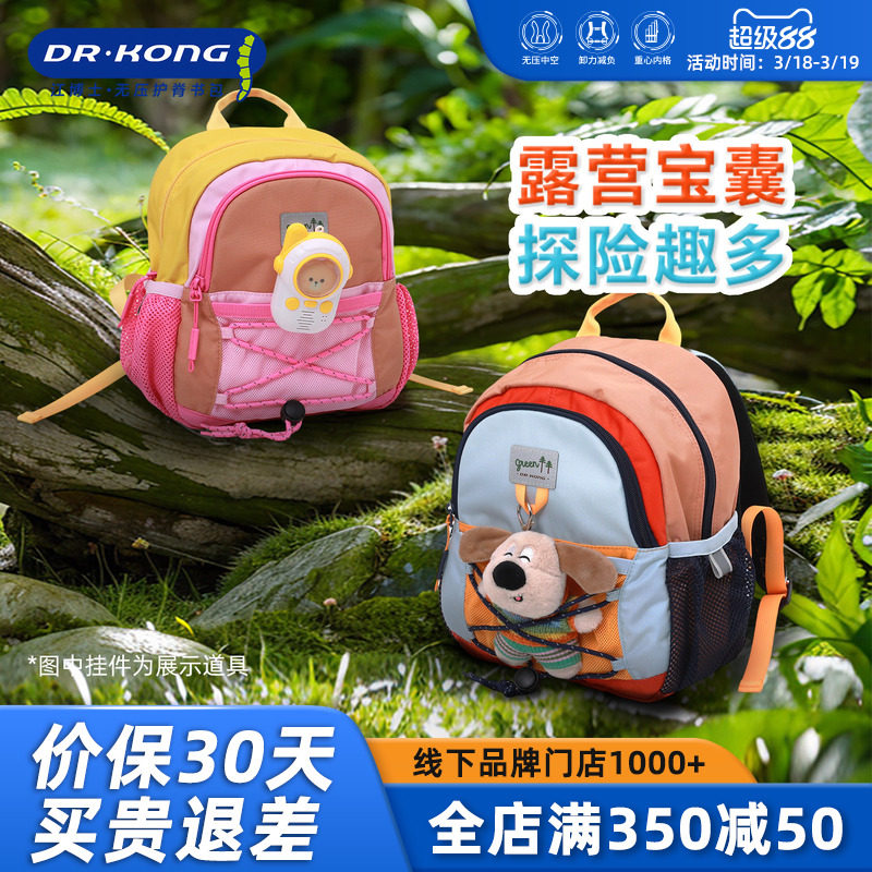 江博士儿童户外防水轻便双肩背包男女孩新款大容量宝宝幼出游背包