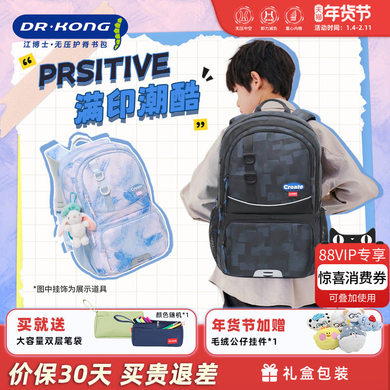 江博士书包男生初中生女新款减负护脊大容量结实耐用轻便双肩背包