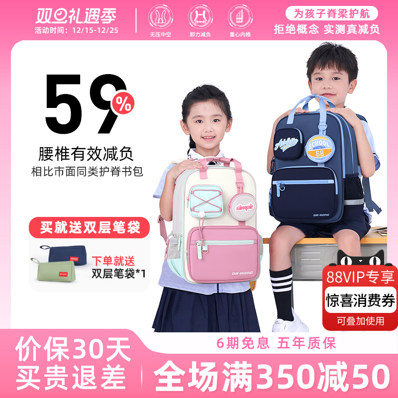 江博士智能护脊书包男小学生女生儿童减负三到六年级大容量双肩包