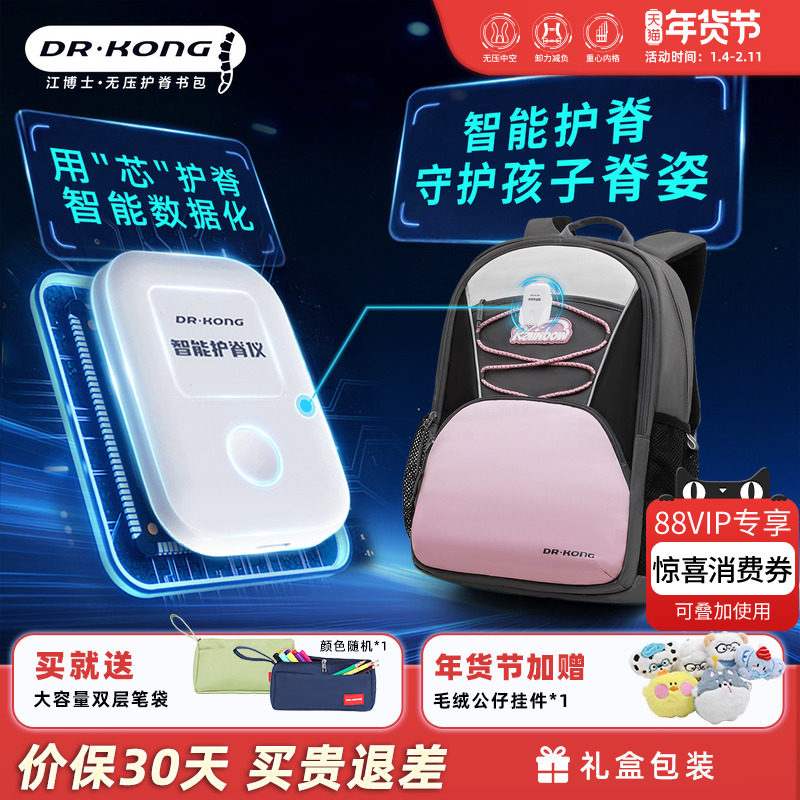 江博士智能护脊书包女生初中生减负背包超轻便大容量双肩包,玩具/童车/益智/积木/模型,书包,淘宝优惠券,粉丝福利购,淘宝优惠卷