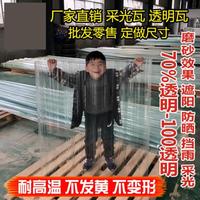 阳光户外。采光瓦防漏水板棚遮雨板石棉瓦波纹瓦隔热防水板停