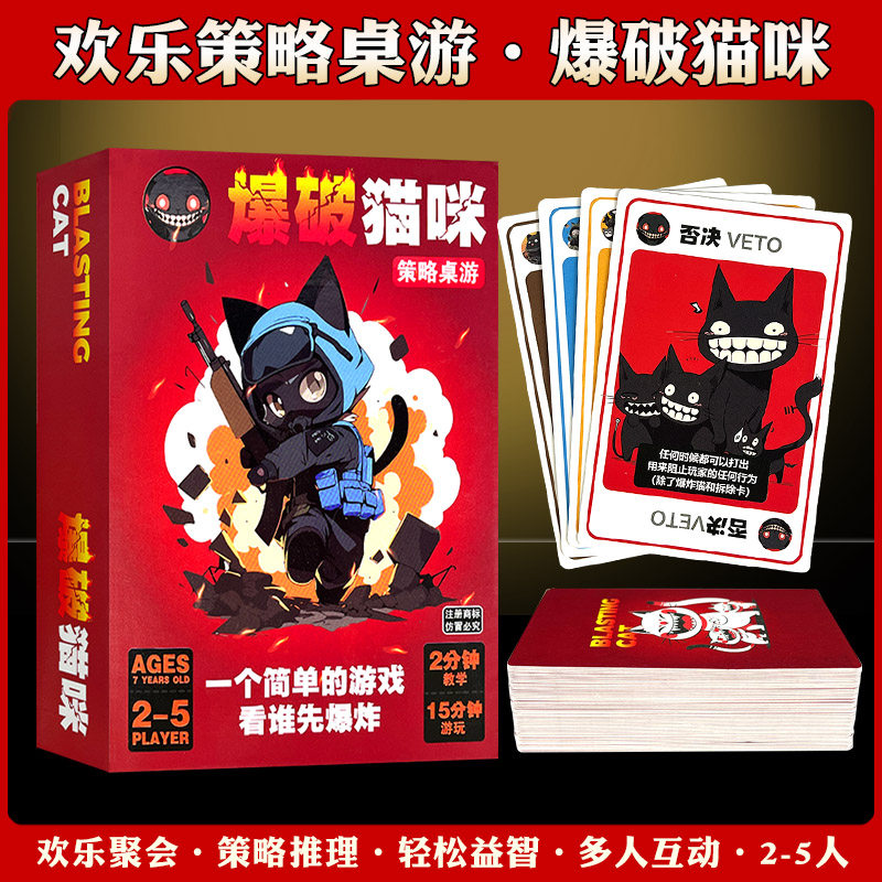 桌游猫咪爆炸疯狂中英文版爆炸小猫休闲娱乐欢快家庭聚会桌面游戏