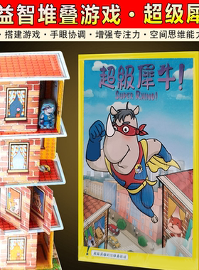 超级犀牛桌游卡牌亲子聚会
