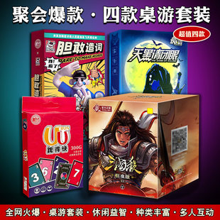 桌游卡牌三国杀女巫镇卡波胆敢造词天黑请闭眼数字牌麻将聚会游戏